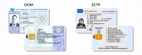 Изготовление карт водителя с СКЗИ и ЕСТР  и без СКЗИ